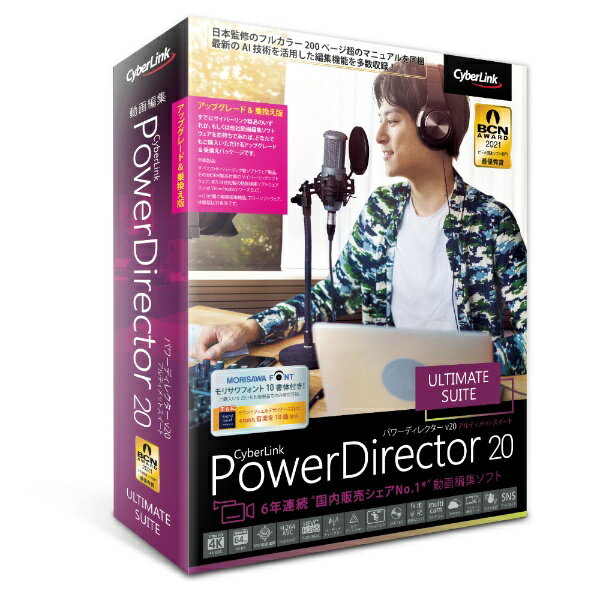 その他 PowerDirector 20 Ultimate Suite Amazon.co.jp: PowerDirector 20 Ultimate Suite 通常版 | 7年