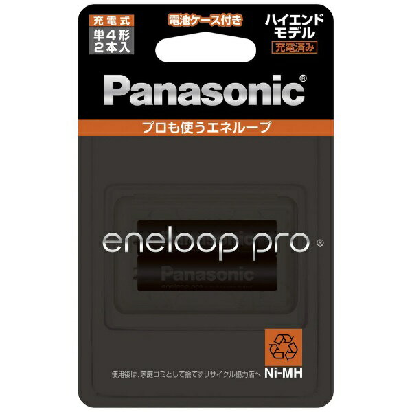 Panasonic エネループ 単4形 2本パック BK-4HCD/2C
