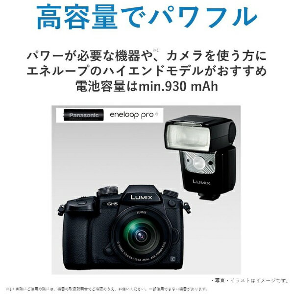 Panasonic エネループ 単4形 2本パック BK-4HCD/2C