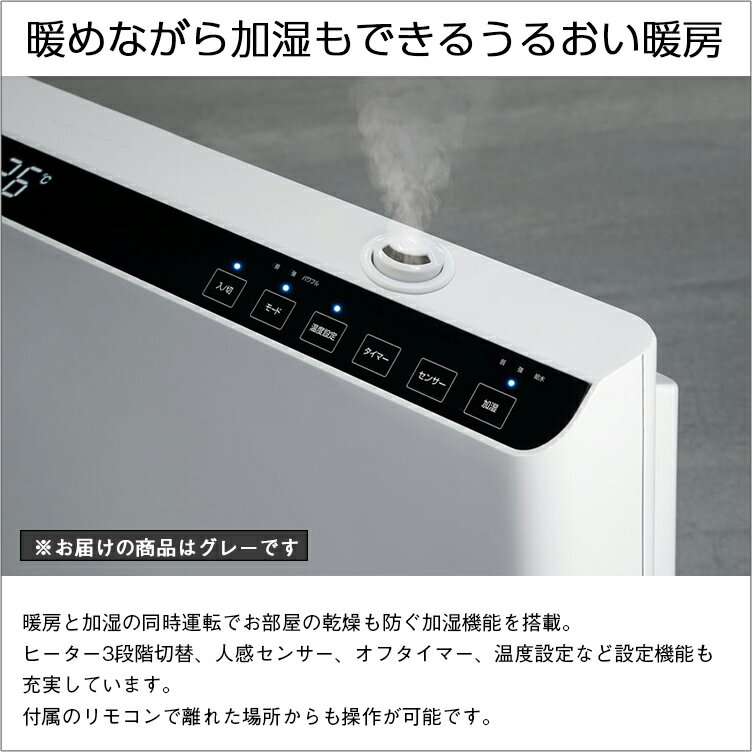 人感／室温センサー付 大風量加湿セラミックヒーター マキシムワイドヒート グレー(1台)