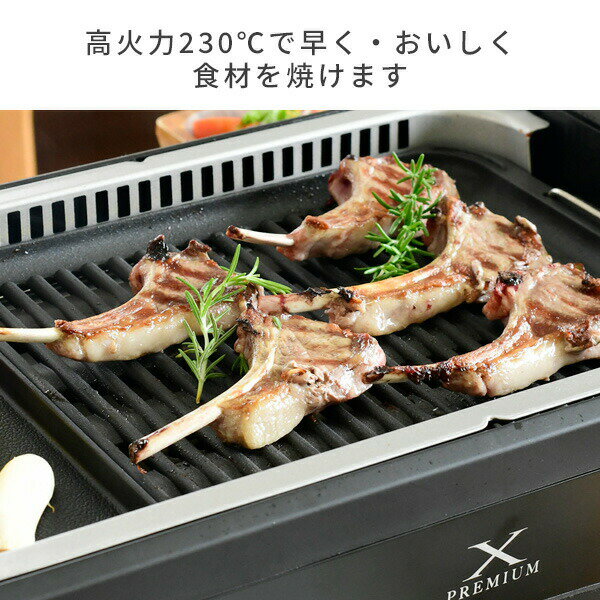 楽天市場】山善 YAMAZEN XGRILL PREMIUM 煙の少ない焼き肉グリル YGMC