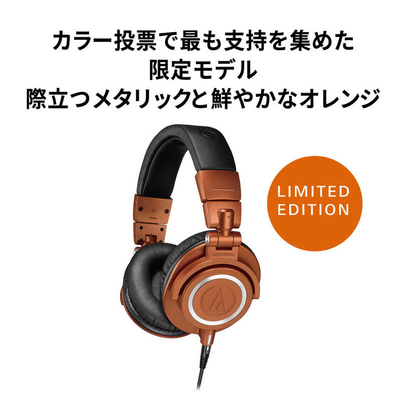 audio-technica プロフェッショナルモニターヘッドホン M ATH-M50X MO