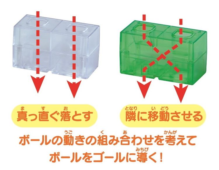 3Dロジカルルートパズル(1セット)