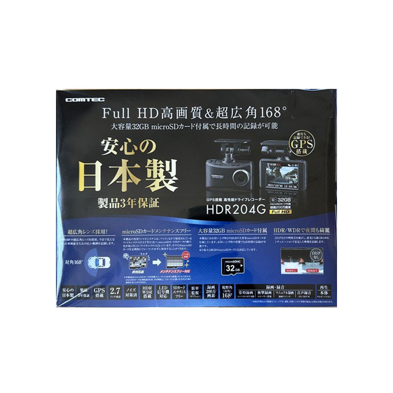 楽天市場】コムテック COMTEC HDR204G | 価格比較 - 商品価格ナビ