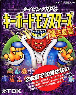 楽天市場】イメーション TDK キーボードモンスターズマオウジマヘン