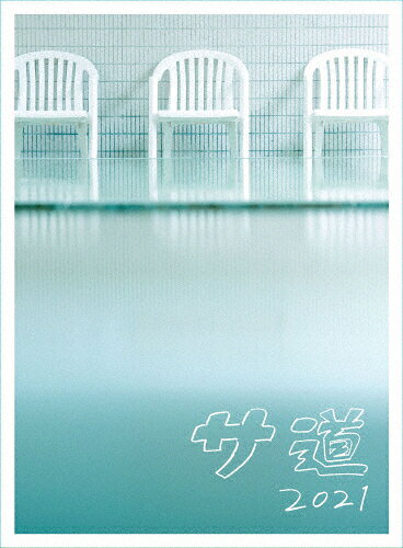 サ道2021＋スペシャル2019・2021 Blu－ray BOX 原田泰造,三宅弘城,磯村勇斗,タナカカツキ 原作 ,とくさしけんご
