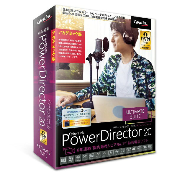 楽天市場】サイバーリンク CyberLink PowerDirector 2024 Ultimate