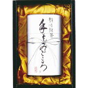 B2108604 静岡銘茶詰合せ