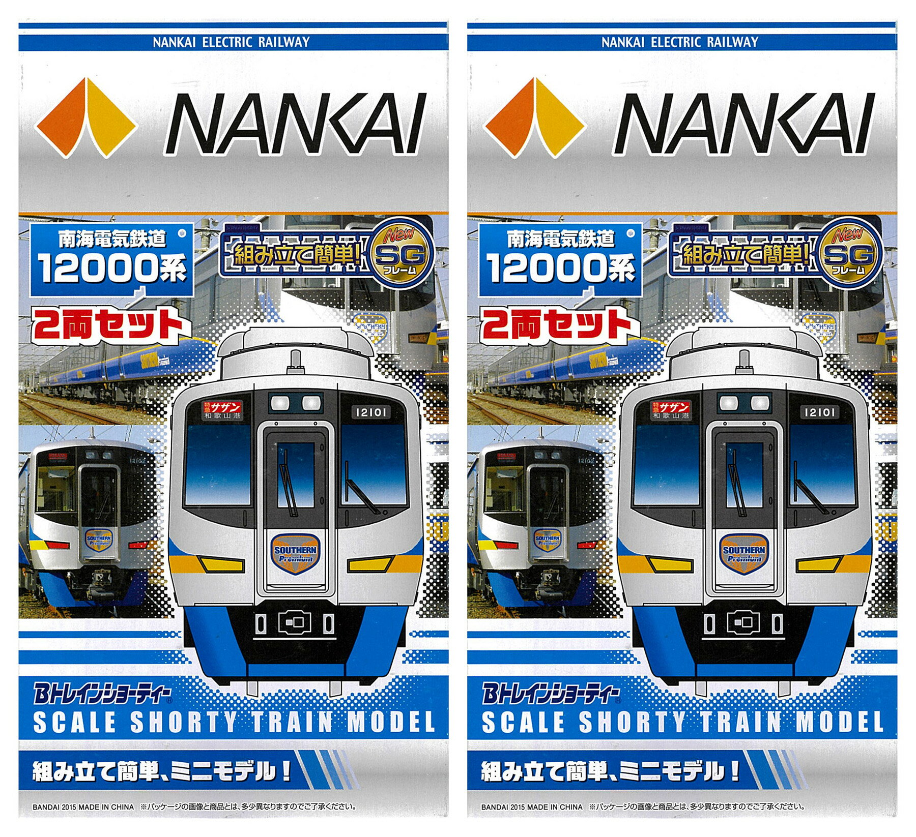 TAKARA MICRO WORLD 日本の鉄道 楽天市場】タカラトミー タカラトミー TMW(タカラマイクロ