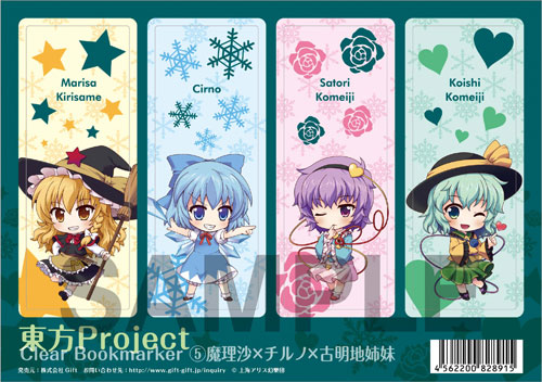 楽天市場】Gift 東方プロジェクト クリアしおり 5 魔理沙×チルノ×古