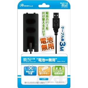 楽天市場】ゲームテック Wii用 Wiiリモコン用USBケーブル 電池いりま線