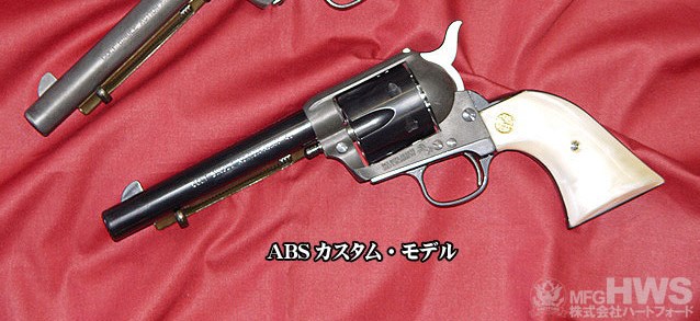 楽天市場】ハートフォード 発火式モデルガン コルト SAA.45 シビリアン