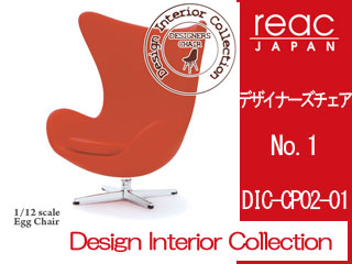 楽天市場】レアック・ジャパン デザインインテリアコレクション