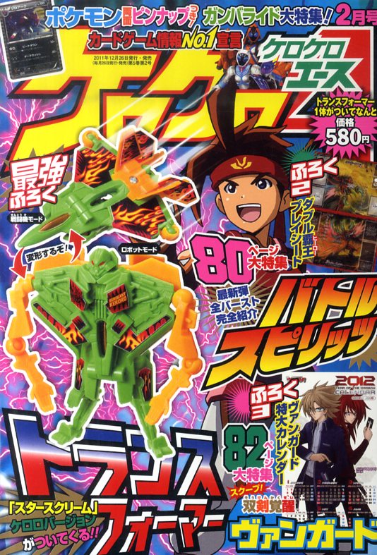 楽天市場】ケロケロエース 2012年2月号 雑誌 / ケロケロエース編集部
