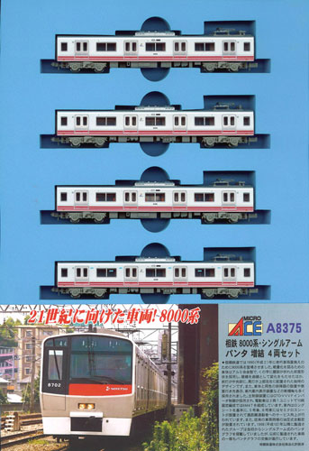 楽天市場】マイクロエース 鉄道模型 マイクロエース MICROACE N A7393