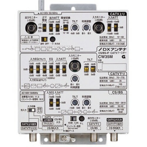 新品　DXアンテナ CATV770MHz帯双方向増幅器 35dB型 W35R3ｄ Amazon | DXアンテナ CS/BS-IF・CATV770MHz帯双方向増幅器 35dB