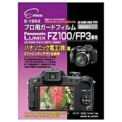 楽天市場】エツミ エツミ ETSUMI 液晶保護フィルム パナソニック LUMIX