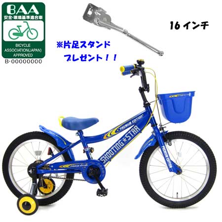 楽天市場】ハチスカ 12インチ 子供用自転車 トミカ （ブルー） 押手棒 