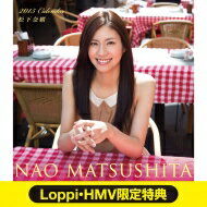 楽天市場】デジタルアドベンチャー 松下奈緒 2015年カレンダー | 価格