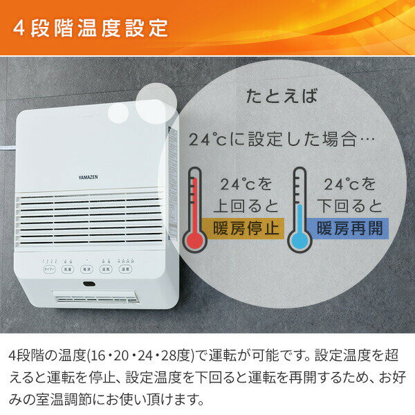 YAMAZEN 大風量壁掛けセラミックヒーター DFX-RK121(W)