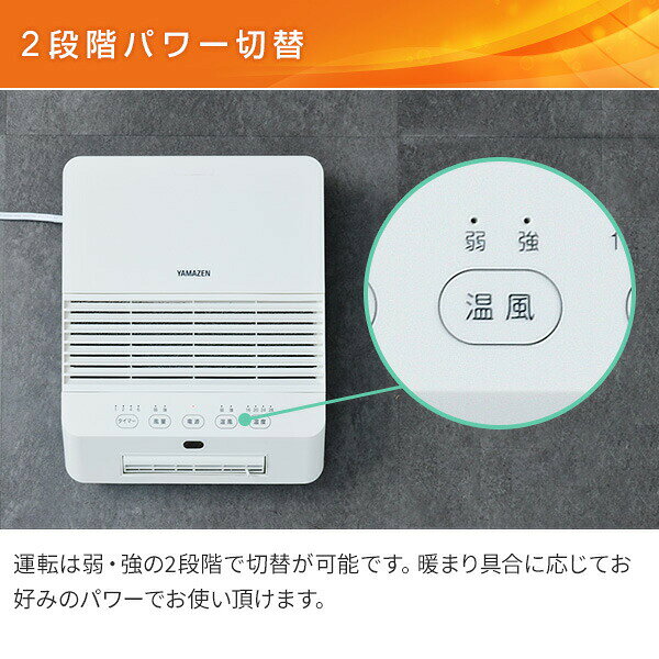 YAMAZEN 大風量壁掛けセラミックヒーター DFX-RK121(W)