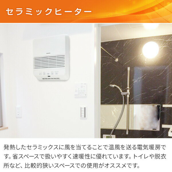 YAMAZEN 大風量壁掛けセラミックヒーター DFX-RK121(W)