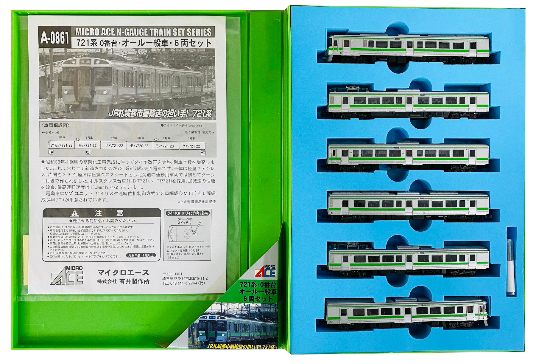 KATO E127系 0番台 新潟色 Suicaのペンギンラッピング車両 RWM]E127系0