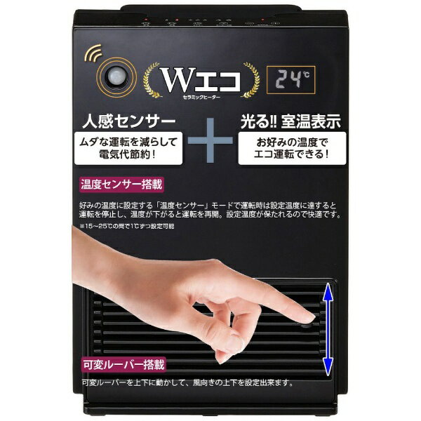 YUASA セラミックヒーター ブラック YKT-S1200CM(K)