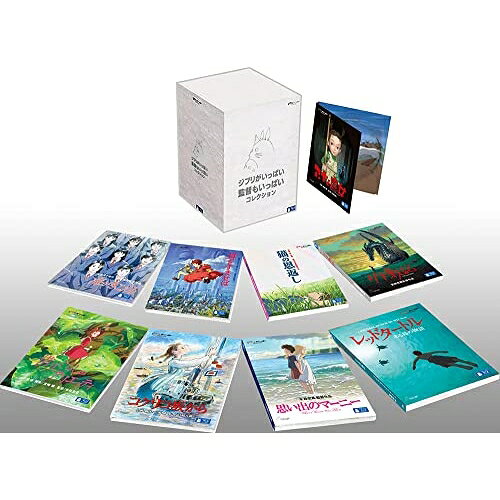 ジブリがいっぱい 監督もいっぱい コレクション 【Blu-ray】