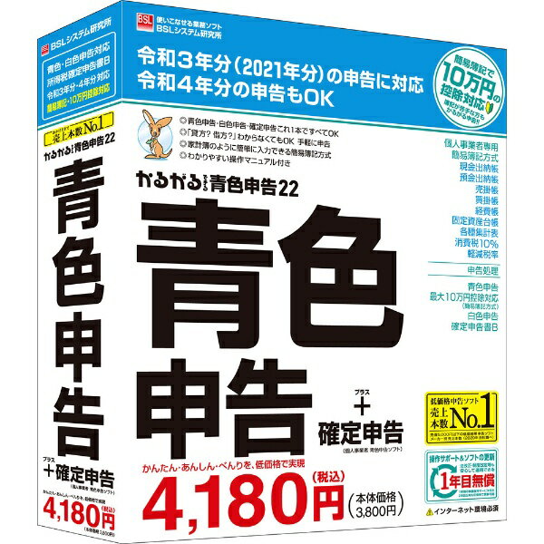 やよいの青色申告22 Amazon.co.jp: やよいの青色申告 22 パッケージコード版 : PCソフト