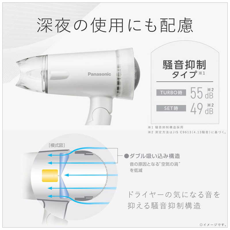 パナソニック ヘアードライヤー イオニティ 白 EH-NE5C-W