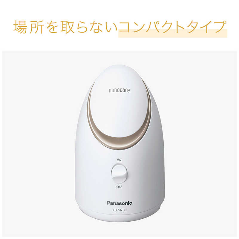 パナソニック フェイススチーマー ナノケア EH-SA3C-N(1台)
