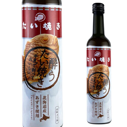 明利酒類 たい焼きのリキュール 酔うたい焼き 500ml
