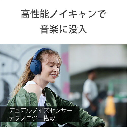 ソニー ワイヤレスノイズキャンセリングステレオヘッドセット WH-XB910N ブルー(1個)