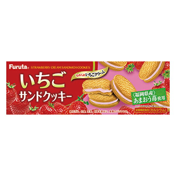 楽天市場】フルタ製菓 フルタ いちごサンドクッキー 10枚 | 価格比較