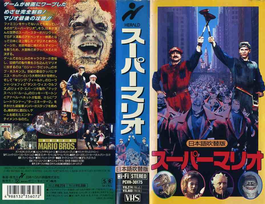 楽天市場】KADOKAWA スーパーマリオ 魔界帝国の女神(吹替) 監督