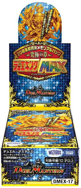 楽天市場】タカラトミー デュエルM DMEX06 絶対王者 デュエ