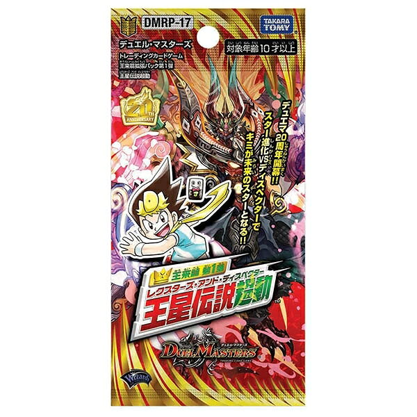 楽天市場】タカラトミー デュエルM DMRP15 十王篇 拡張パック第