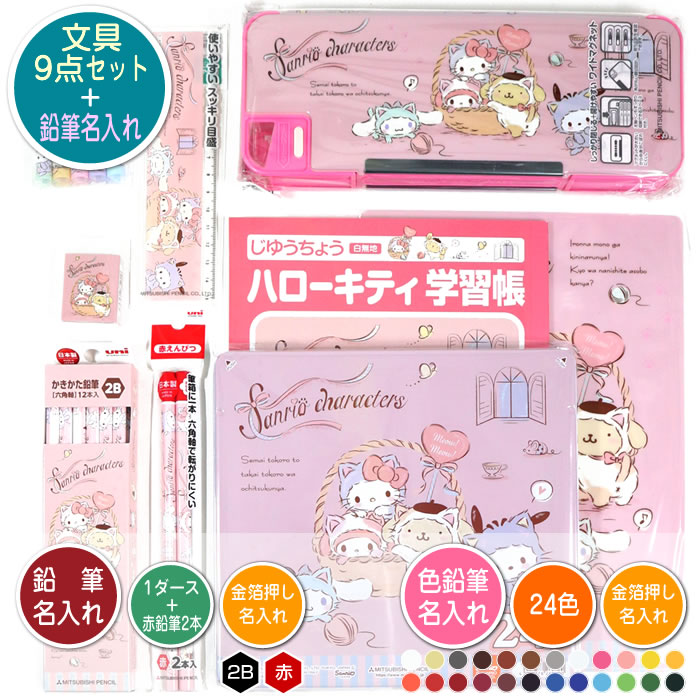 楽天市場】三菱鉛筆 三菱鉛筆 文房具セット リラックマ BT-350 RKH