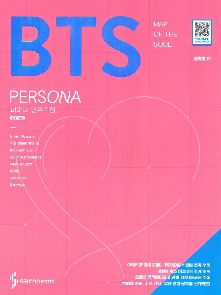 楽天市場】ピアノ 楽譜 オムニバス | BTS Best Piano Book | 価格比較