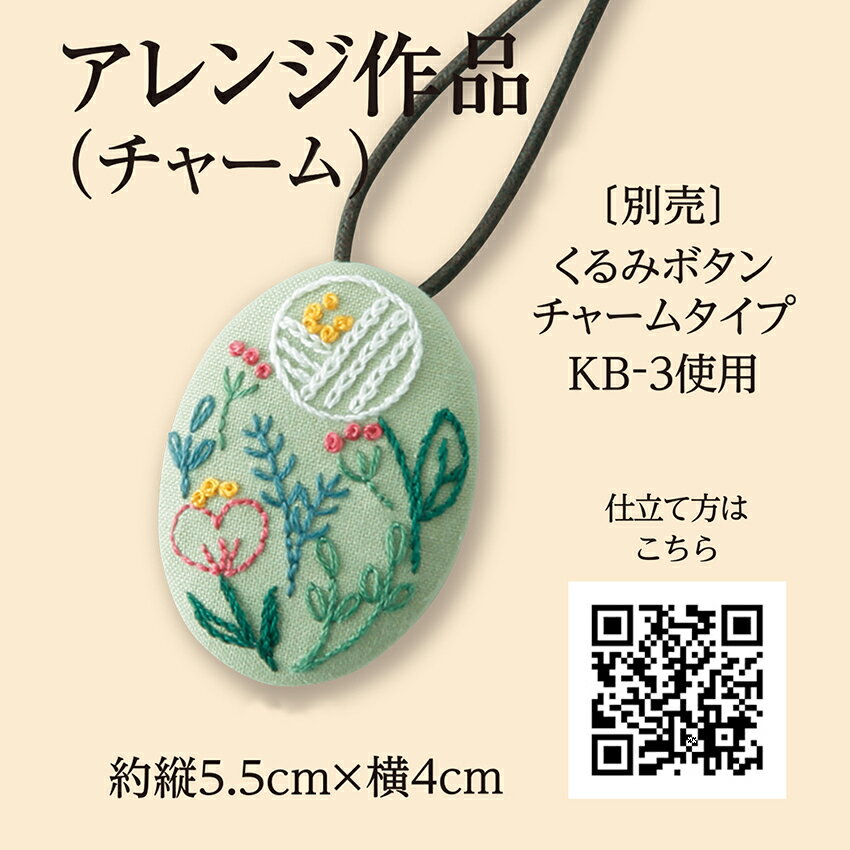 オリムパス製絲 オリムパス GARDEN PARTY はじめてのフランス刺しゅう レッスンクロスLevel1 GP-K1 1682690