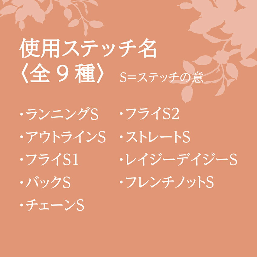 オリムパス製絲 オリムパス GARDEN PARTY はじめてのフランス刺しゅう レッスンクロスLevel1 GP-K1 1682690