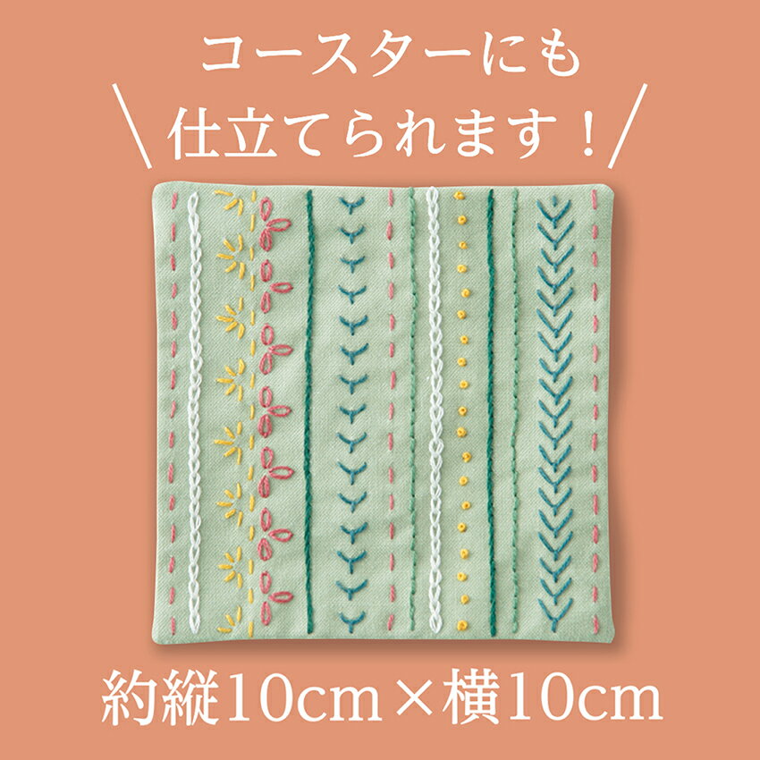 オリムパス製絲 オリムパス GARDEN PARTY はじめてのフランス刺しゅう レッスンクロスLevel1 GP-K1 1682690