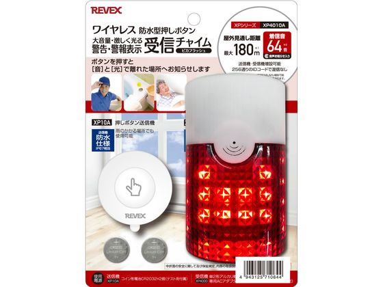 楽天市場】SIS ワイヤレスチャイム受信機 WRC-16 | 価格比較 - 商品