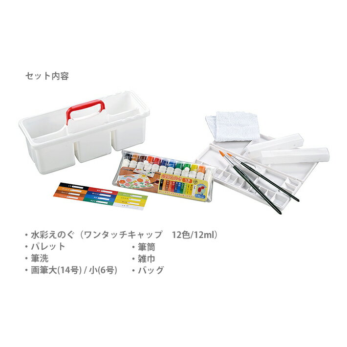 呉竹 水彩えのぐセット ブルー KG430-2