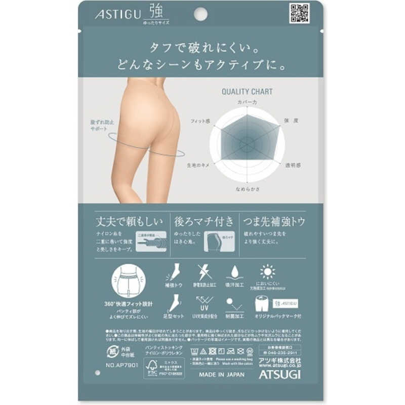 AP7901 アスティーグ強 JL NBE
