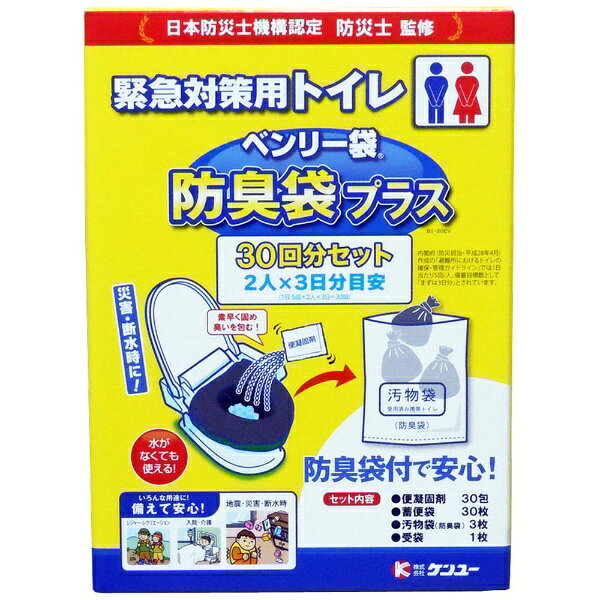 楽天市場】ケンユー 緊急対策用トイレ袋 ベンリー袋 防臭袋プラス 100