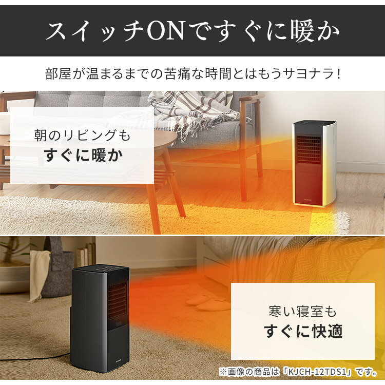 アイリスオーヤマ｜IRIS OHYAMA IRIS 288522 大風量セラミックファンヒータースリム ホワイト CH-12TDS1-W