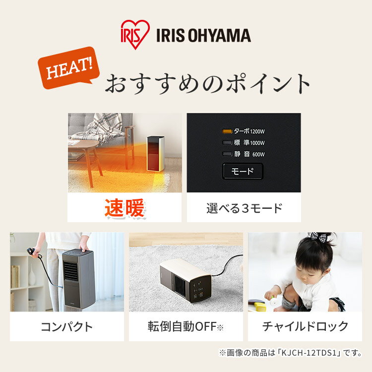 アイリスオーヤマ｜IRIS OHYAMA IRIS 288522 大風量セラミックファンヒータースリム ホワイト CH-12TDS1-W
