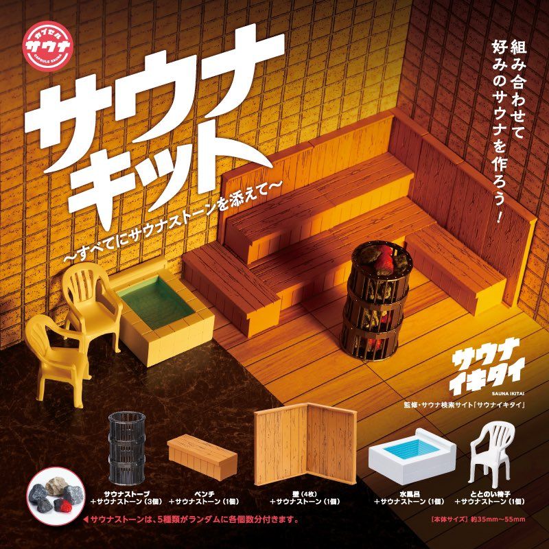 レア品・セットOK〟どうぶつサウナ 単品｜Yahoo!フリマ（旧